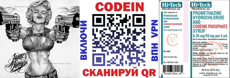 Codein напиток Lean (лин)  наркотики  Лиски 