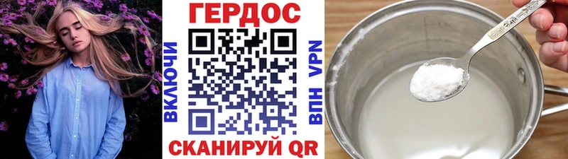 ГЕРОИН Heroin  Лиски 