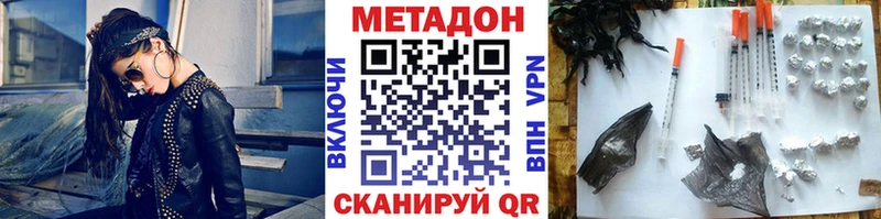 Метадон VHQ  Лиски 